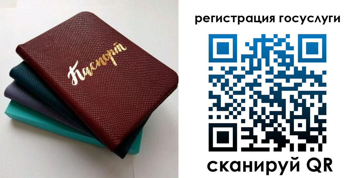 прописка ребенка в Белёве