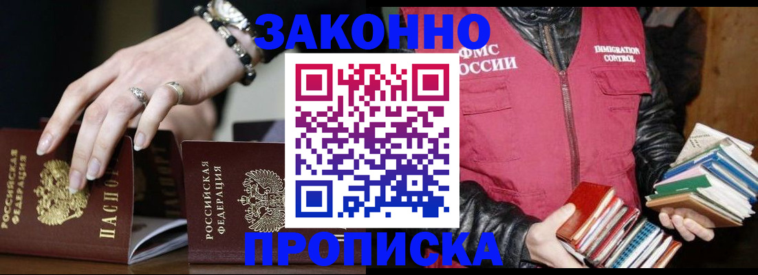 временная регистрация 2025 в Белёве