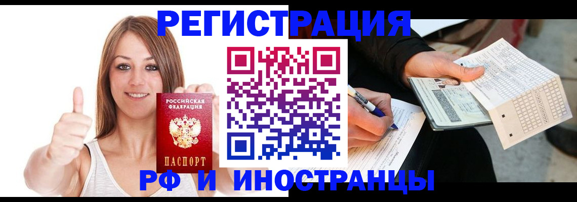 временная регистрация 2025 в Белёве